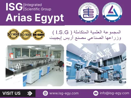 المجموعة العلمية المتكاملة ISG | Arias Egypt